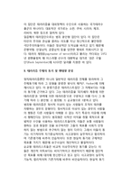 국제 테러리즘의 유형분류(테러의 종류)-9