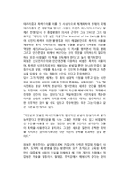 국제 테러리즘의 이념적 배경과 역사전 변천 - 프란츠파농의 폭력이론, 마리겔라와 도시테러리즘이론, 뉴레프트와 국제테러리즘, 아나키즘운동-3