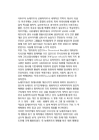 국제 테러리즘의 이념적 배경과 역사전 변천 - 프란츠파농의 폭력이론, 마리겔라와 도시테러리즘이론, 뉴레프트와 국제테러리즘, 아나키즘운동-7