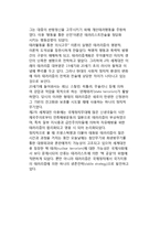 국제 테러리즘의 이념적 배경과 역사전 변천 - 프란츠파농의 폭력이론, 마리겔라와 도시테러리즘이론, 뉴레프트와 국제테러리즘, 아나키즘운동-11