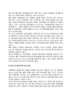 국제관계학과 국제정치경제학의 상관관계-3