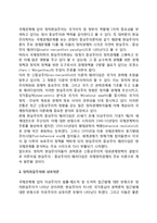 국제관계학과 국제정치경제학의 상관관계-6