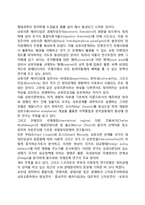 국제관계학과 국제정치경제학의 상관관계-7