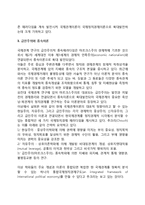 국제관계학과 국제정치경제학의 상관관계-8