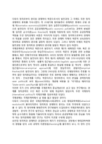 국제정치경제의 학문적 배경-3