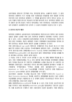 국제정치경제의 학문적 배경-4