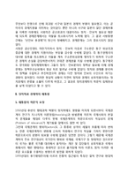 국제정치경제의 학문적 배경-5