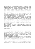 국제정치경제의 학문적 배경-6
