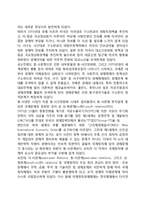 국제정치경제의 학문적 배경-7