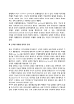 국제정치경제의 학문적 배경-8