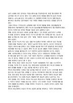 근대 자본주의 사회에서의 윤리성 - 루터의 직업소명의식, 캘빈의 금욕적 생활윤리, 베버의 프로테스탄티즘의 윤리와 자본주의 정신-3