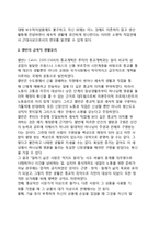 근대 자본주의 사회에서의 윤리성 - 루터의 직업소명의식, 캘빈의 금욕적 생활윤리, 베버의 프로테스탄티즘의 윤리와 자본주의 정신-4