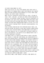 근대 자본주의 사회에서의 윤리성 - 루터의 직업소명의식, 캘빈의 금욕적 생활윤리, 베버의 프로테스탄티즘의 윤리와 자본주의 정신-6