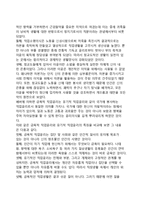 근대 자본주의 사회에서의 윤리성 - 루터의 직업소명의식, 캘빈의 금욕적 생활윤리, 베버의 프로테스탄티즘의 윤리와 자본주의 정신-7