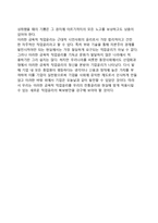 근대 자본주의 사회에서의 윤리성 - 루터의 직업소명의식, 캘빈의 금욕적 생활윤리, 베버의 프로테스탄티즘의 윤리와 자본주의 정신-8