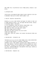 근로자의 생산윤리, 생산윤리수준의 제고방안-3