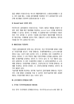 글로벌비즈니스(글로벌비지니스) 실행의 장점(이점)-4