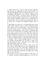 글로벌비즈니스(글로벌비지니스) 실행의 장점(이점)-6