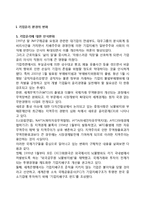 기업윤리 환경의 변화, 윤리경영을 선도하고 있는 기업들-2