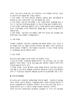 기업의 결합(콘체른, 카르텔, 트러스트, 지주회사)-3