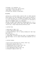 기업의 자본조달(자본조달의 원칙, 자본구조, 운전자본, 직접금융, 간접금융, 자기금융)-3