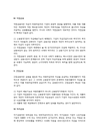 기업의 자본조달(자본조달의 원칙, 자본구조, 운전자본, 직접금융, 간접금융, 자기금융)-4