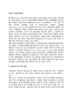 남-북간 기술이전문제-2