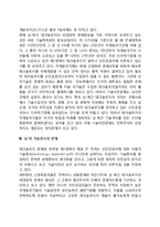 남-북간 기술이전문제-4