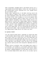 남-북간 기술이전문제-6