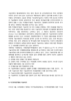 남-북간 기술이전문제-7