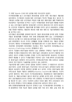 남-북간 기술이전문제-8