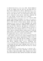 무역거래조건(Incoterms2000)의 설정 - Incoterms(인코텀즈)2000의 제정과 발전, 개정목적과 특성, 주요내용-4