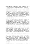 무역거래조건(Incoterms2000)의 설정 - Incoterms(인코텀즈)2000의 제정과 발전, 개정목적과 특성, 주요내용-5