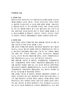 무역계약의 성립-2