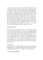 무역계약의 성립-3