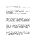 무역계약의 성립-6