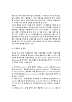 무역상무관리(무역상무의 의의)와 신규거래관계의 창설-5