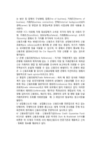 무역상무관리(무역상무의 의의)와 신규거래관계의 창설-6