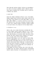 미국 정치자금제도의 특성과 교훈-7