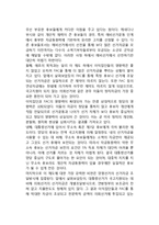 미국 정치자금제도의 특성과 교훈-9