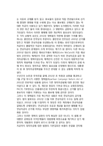 미국 정치자금제도의 특성과 교훈-11