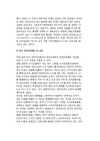미국 정치자금제도의 특성과 교훈-12