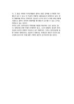 미국 정치자금제도의 특성과 교훈-13