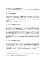 사채와 주식(보통주, 사채의 발행, 전환사채, 우선주의 내용과 종류)-4