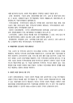 사회적 책임을 위한 윤리경영기법-3