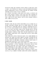 석유수출국기구(OPEC)의 활동-2