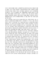 석유수출국기구(OPEC)의 활동-3