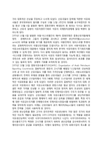 석유수출국기구(OPEC)의 활동-4