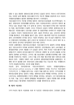 석유수출국기구(OPEC)의 활동-5