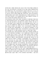 석유수출국기구(OPEC)의 활동-6